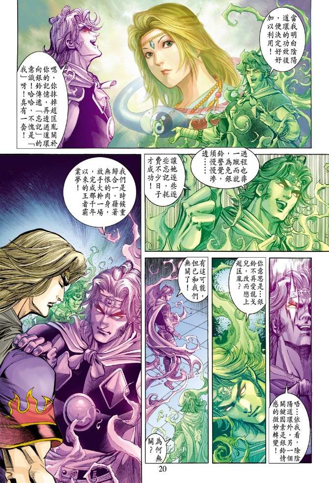 第158话
