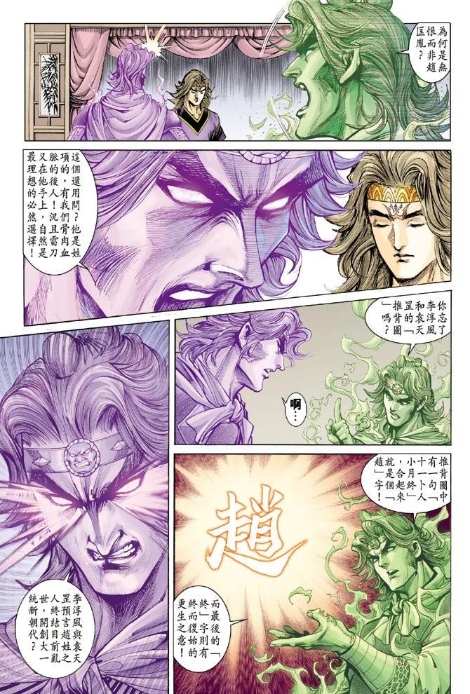 第158话