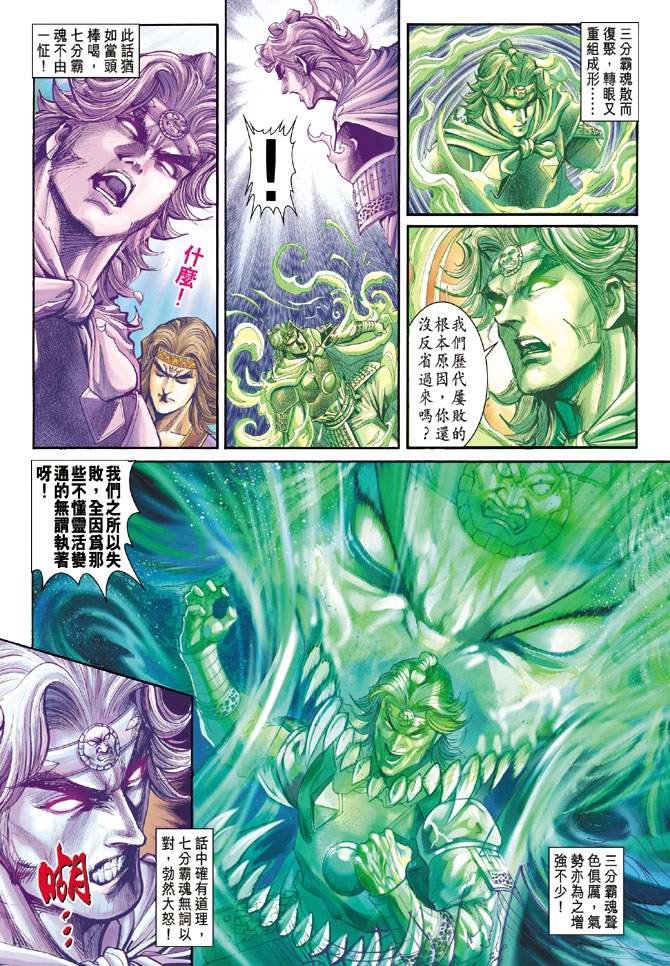 第158话