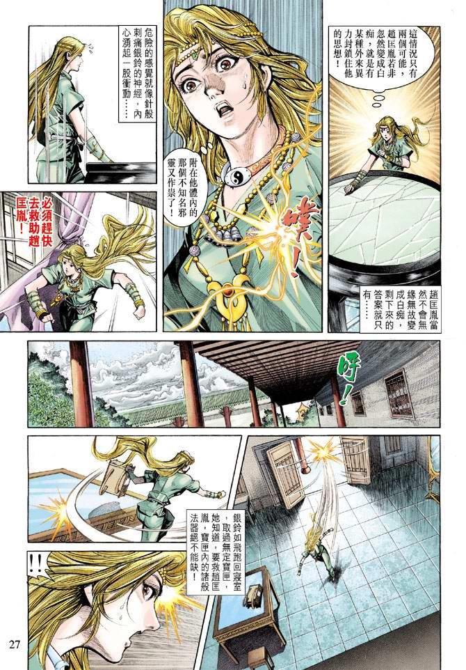 第158话