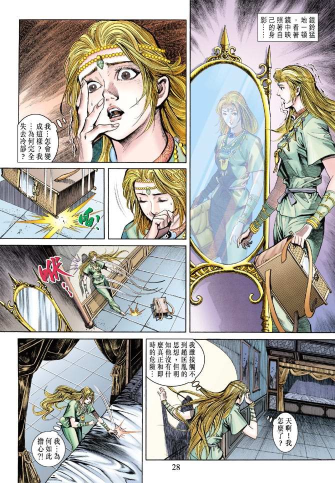 第158话