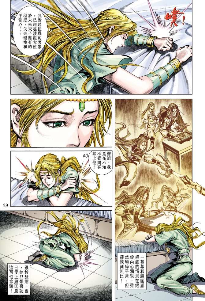 第158话