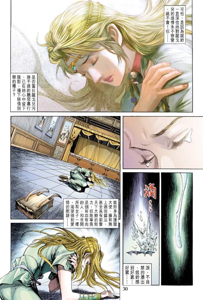 第158话