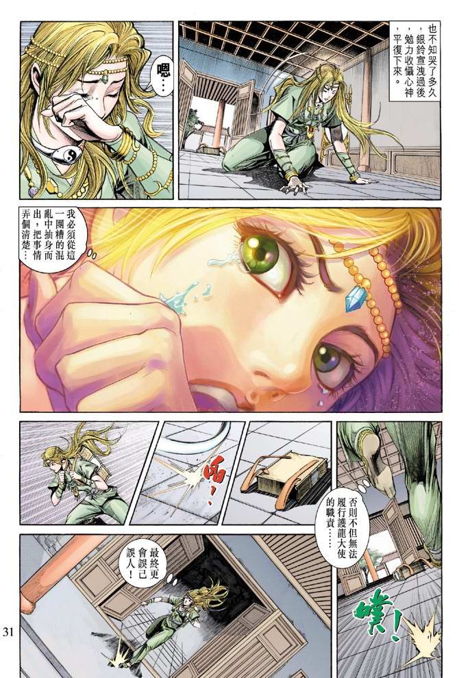 第158话
