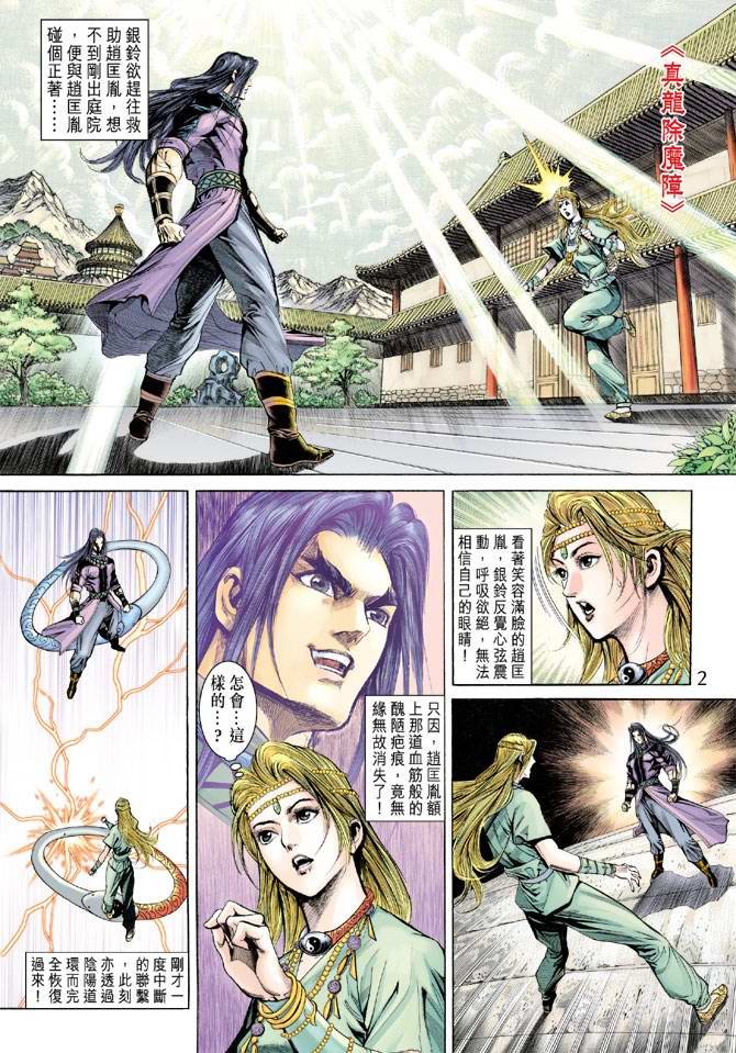 第159话