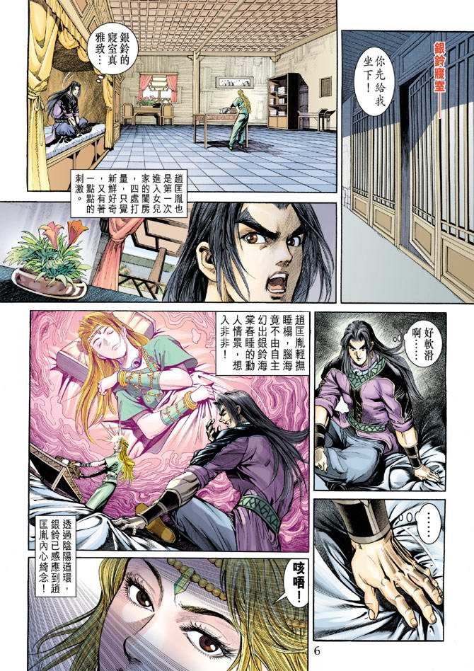第159话