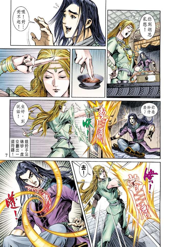 第159话