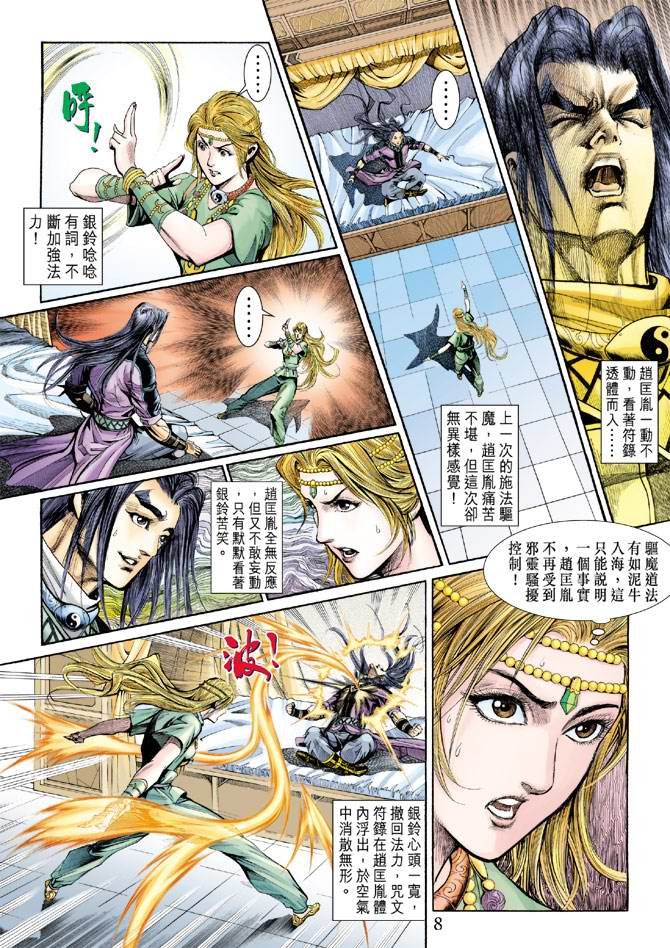 第159话