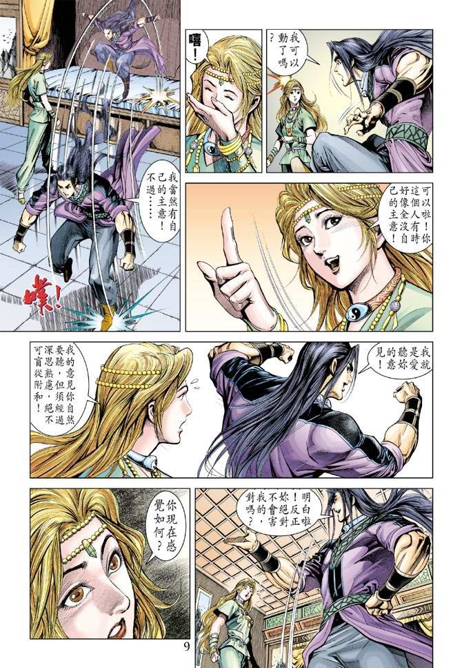 第159话
