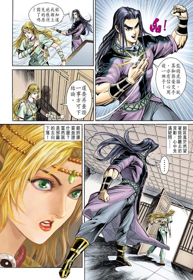 第159话
