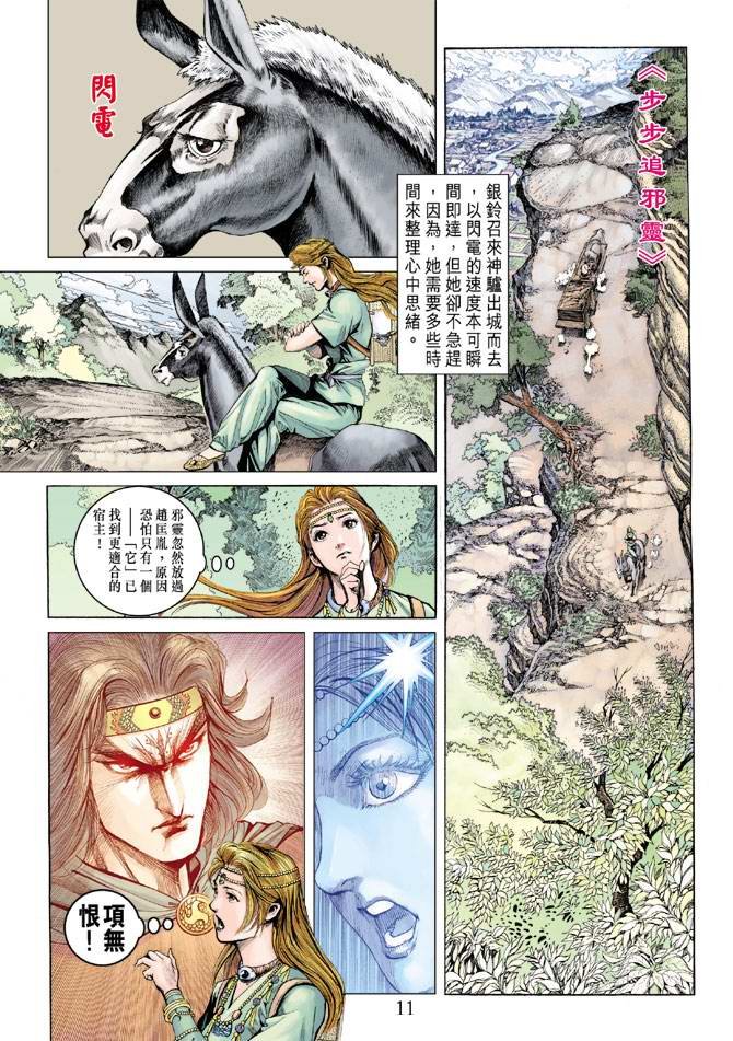 第159话