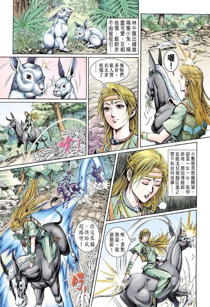 第159话