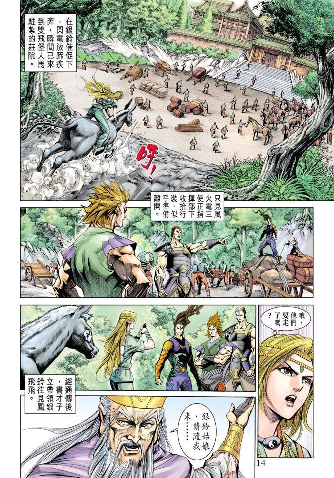 第159话