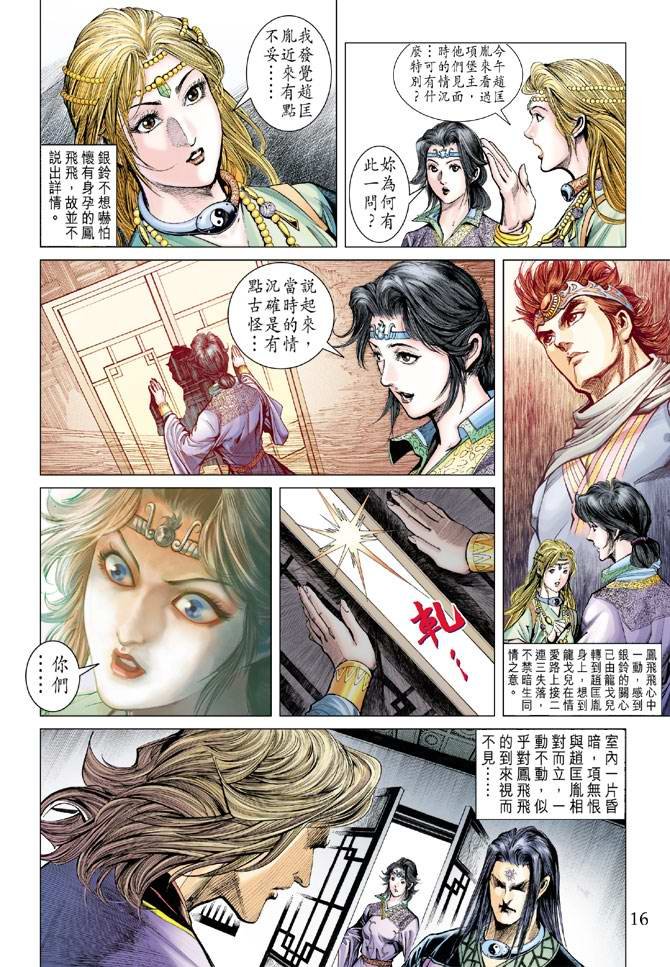 第159话