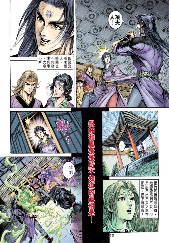 第159话
