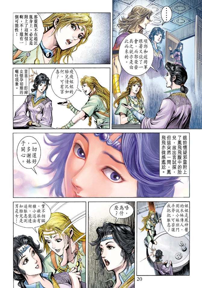 第159话