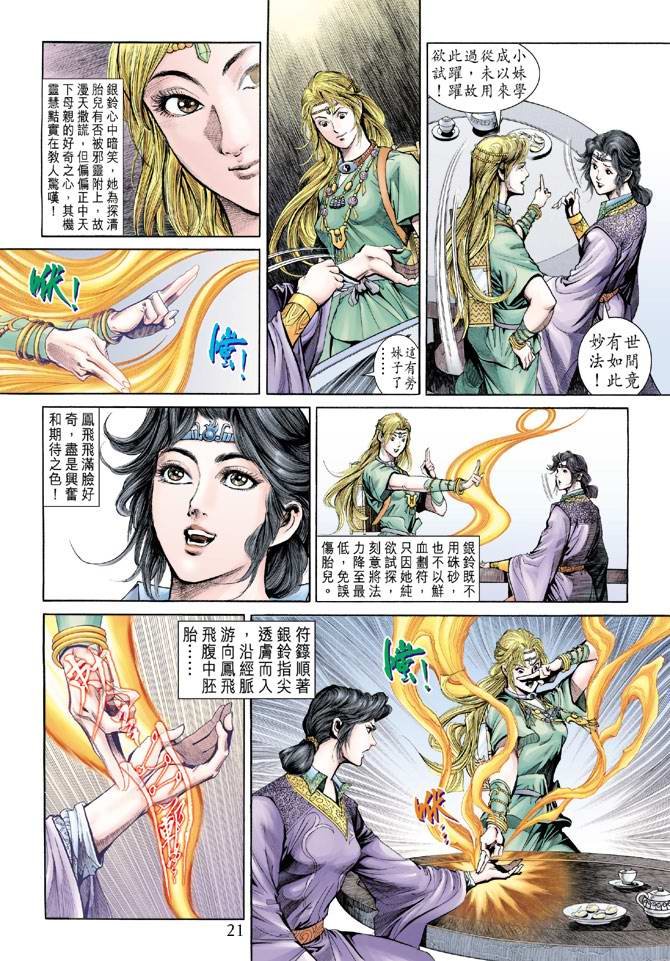 第159话