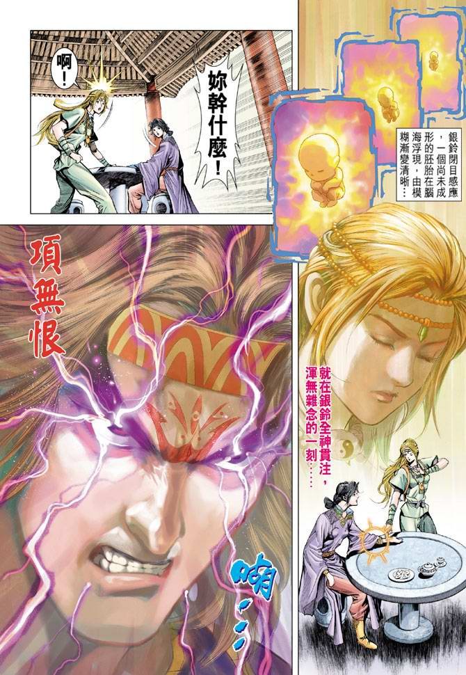 第159话