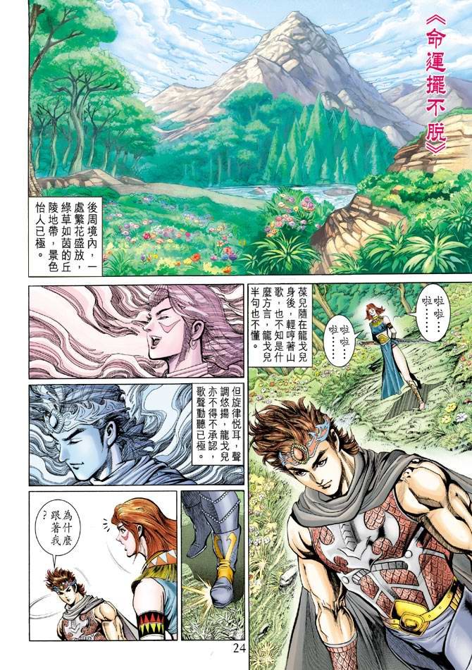 第159话
