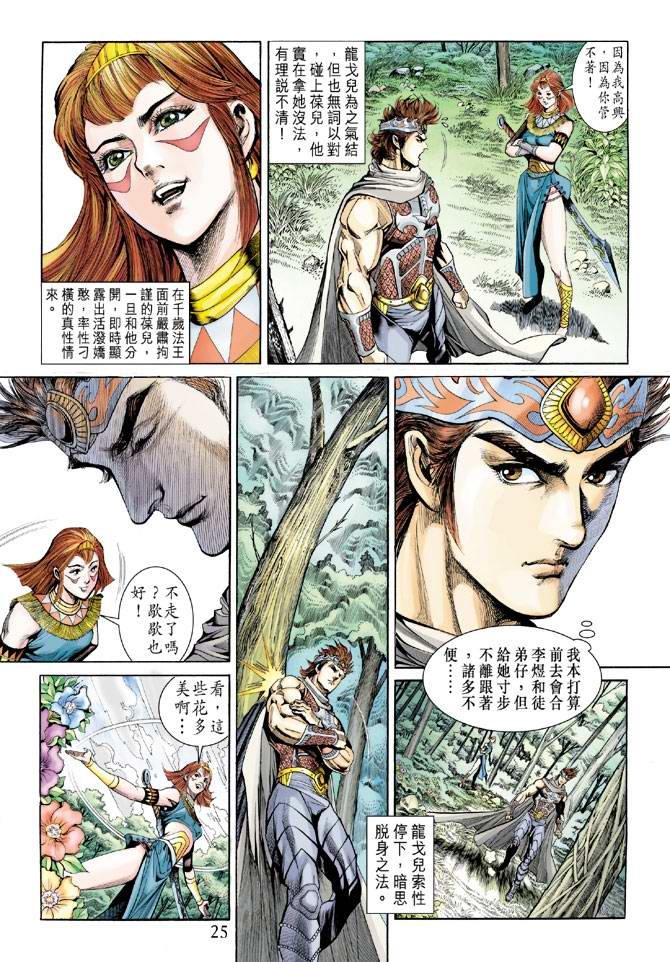 第159话