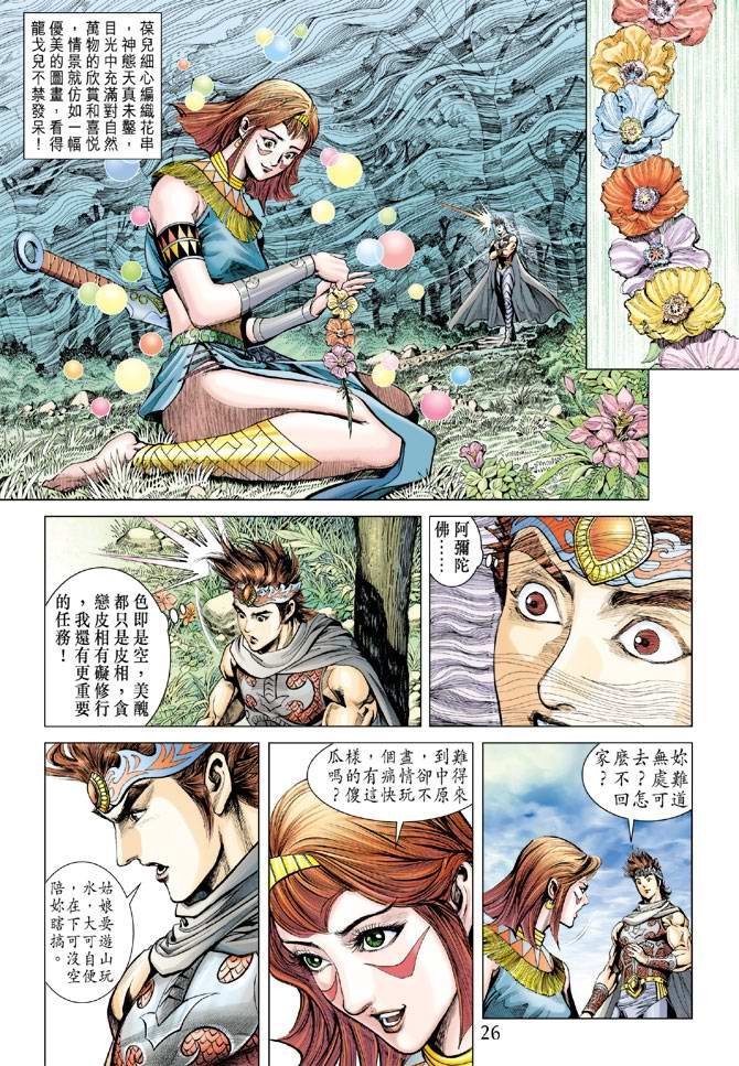第159话
