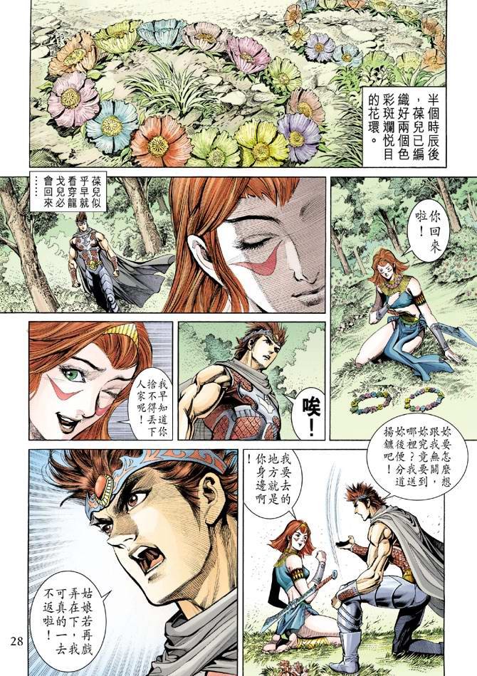 第159话