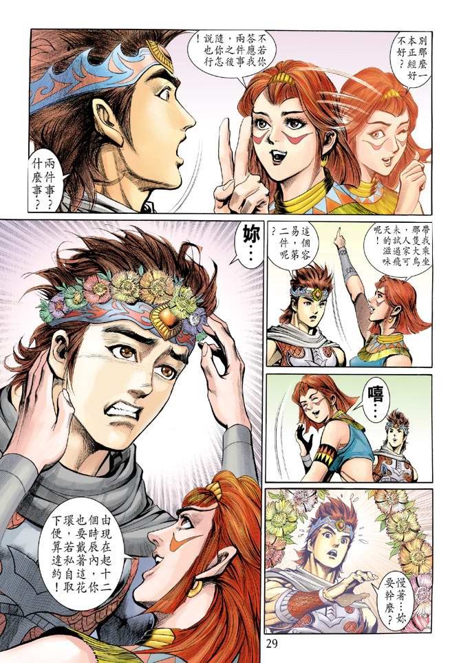 第159话