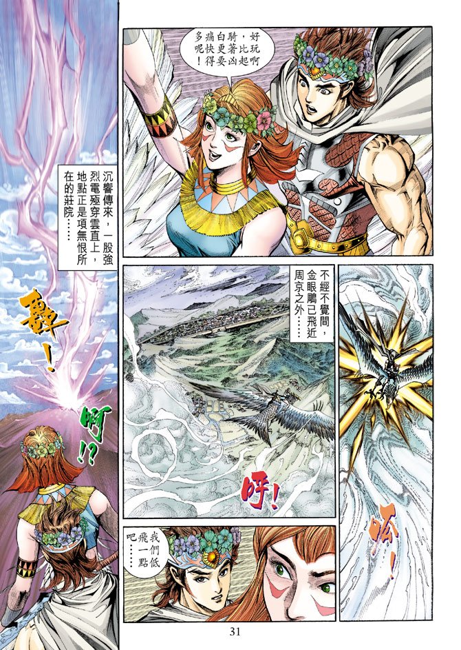 第159话
