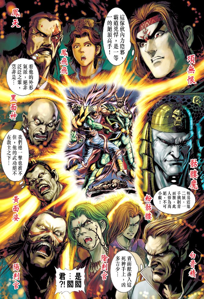 第16话