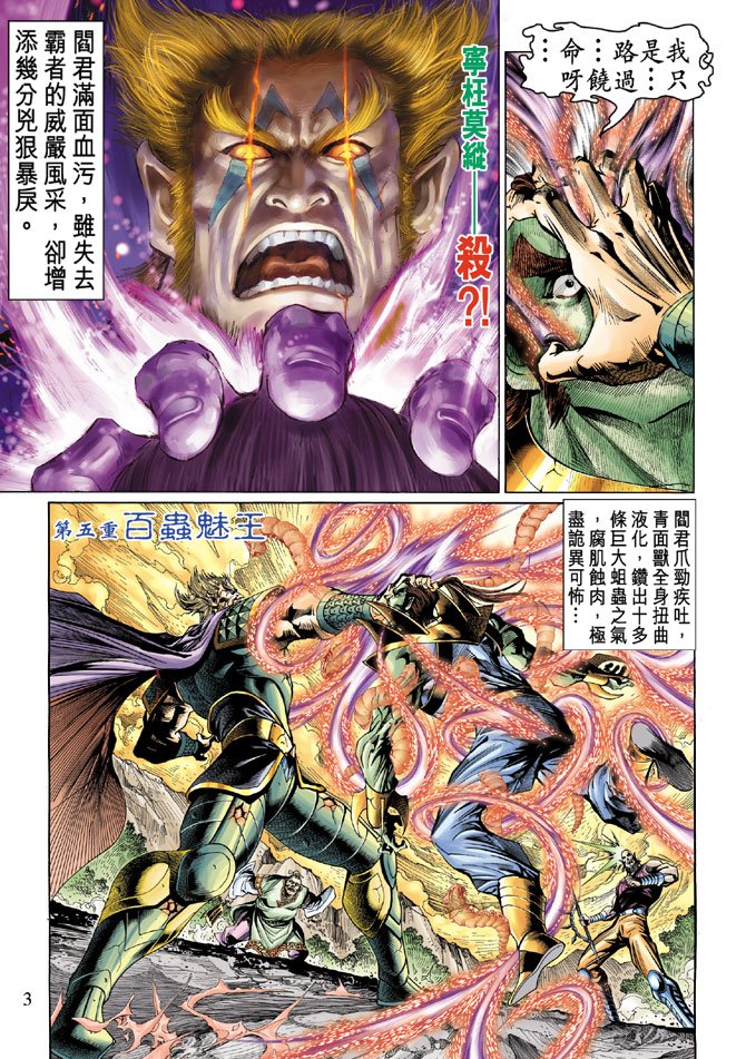 第16话