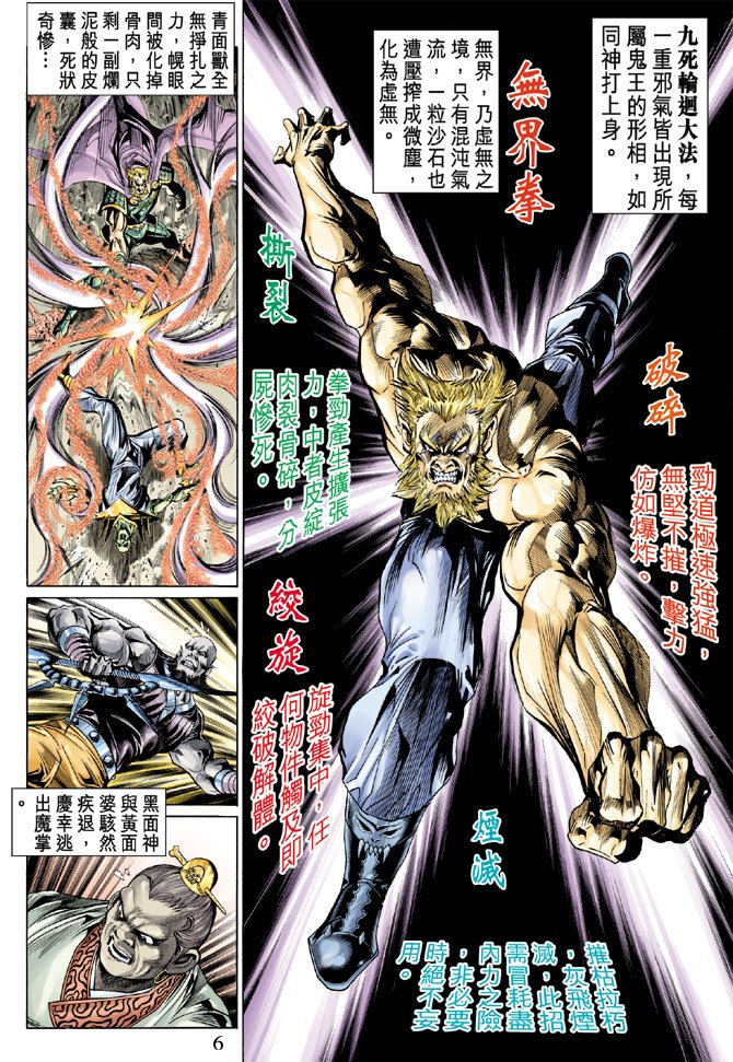 第16话
