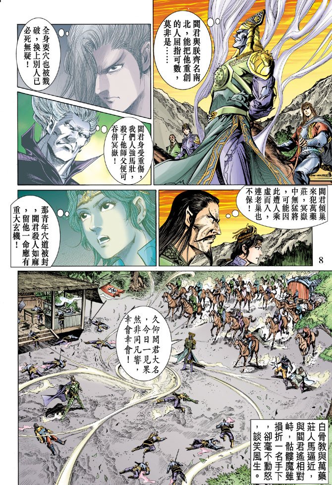 第16话