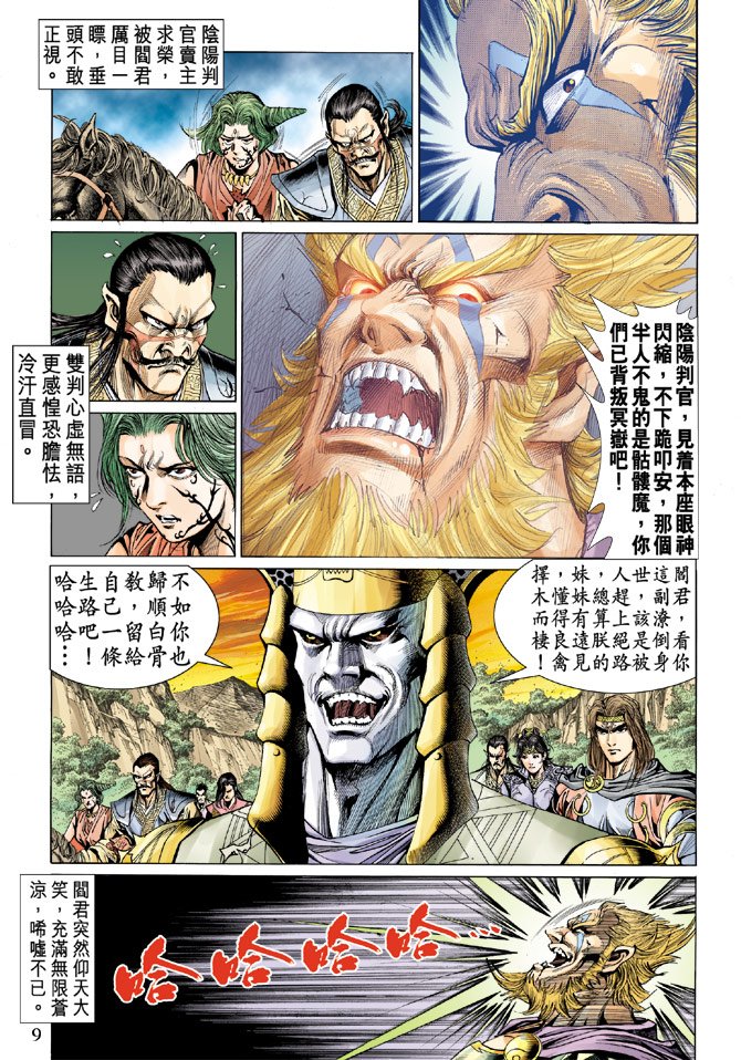 第16话