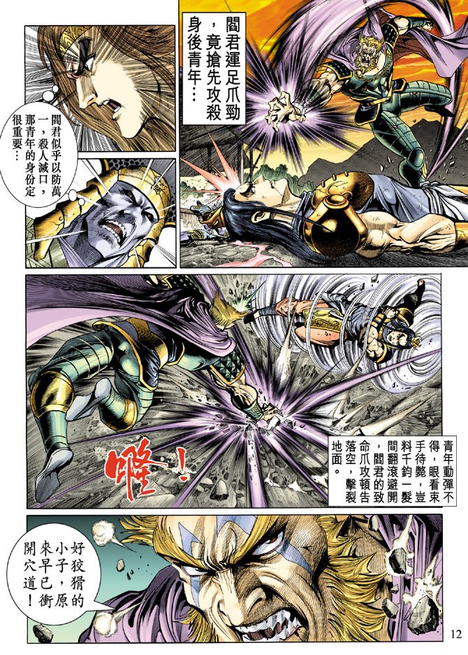 第16话