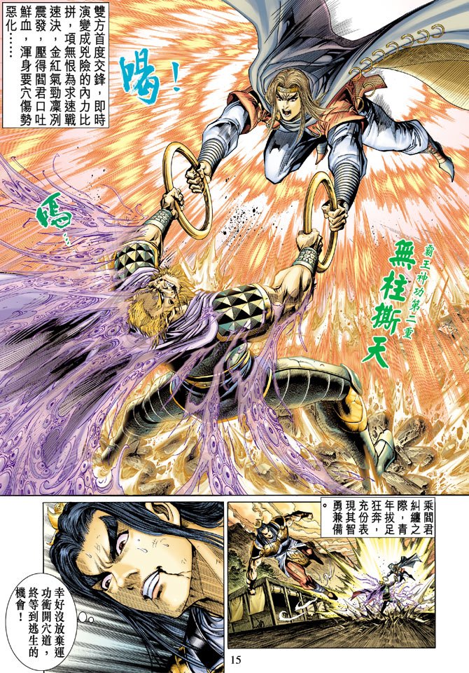 第16话