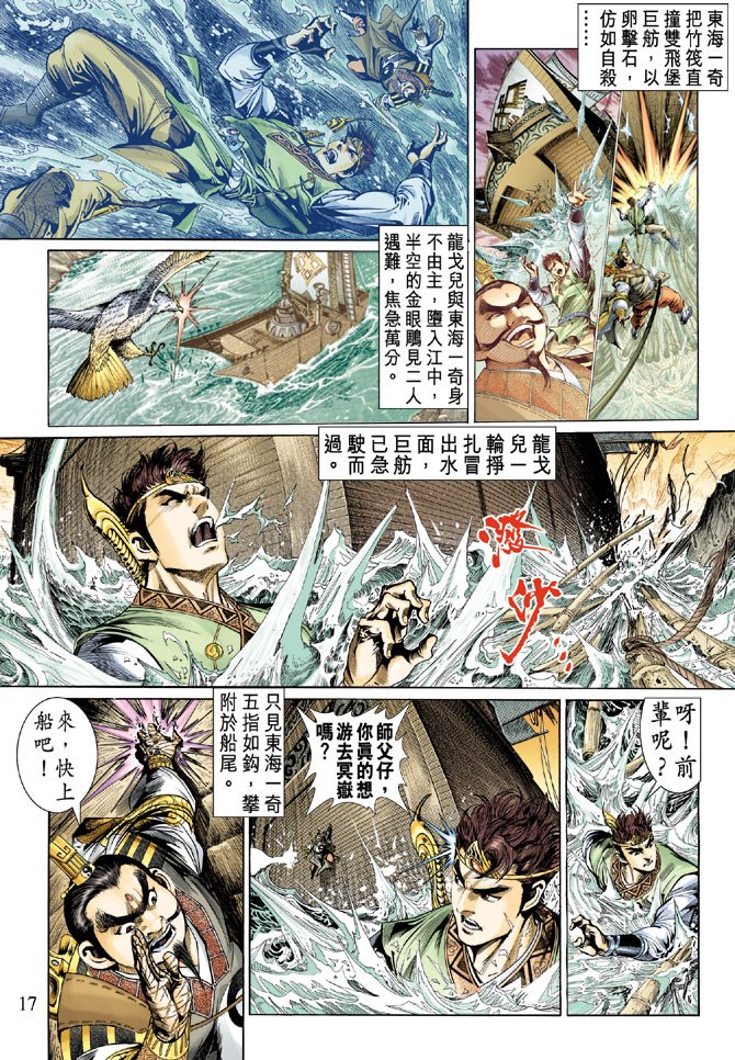 第16话