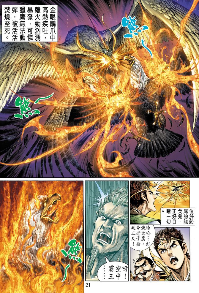 第16话