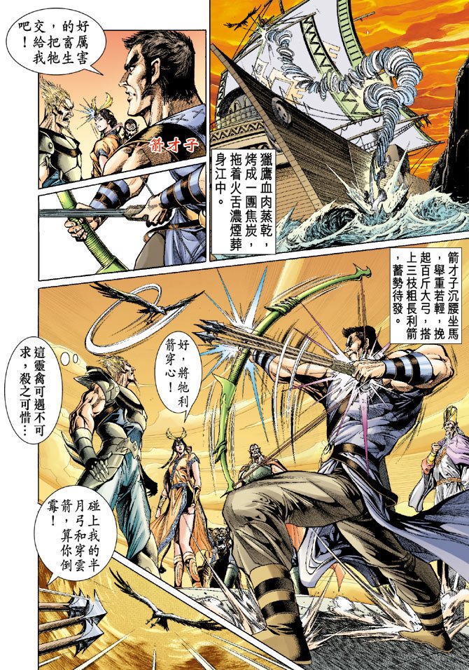 第16话