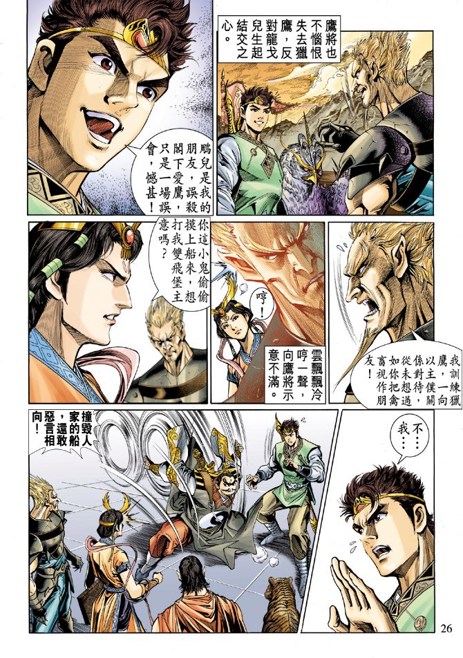 第16话