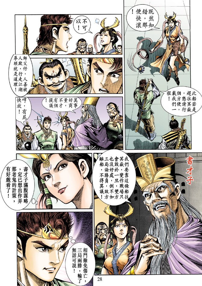 第16话