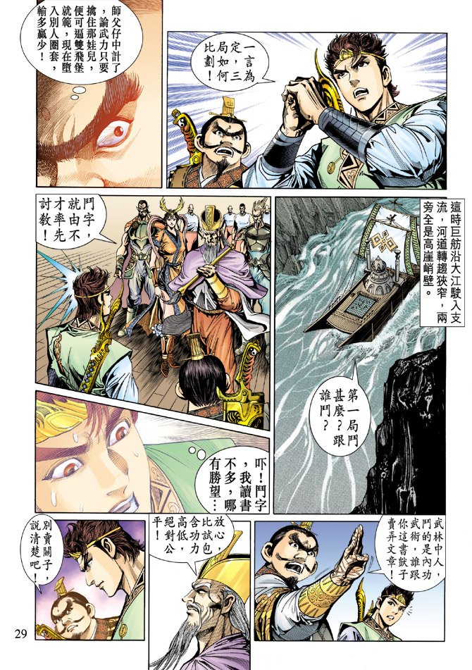 第16话