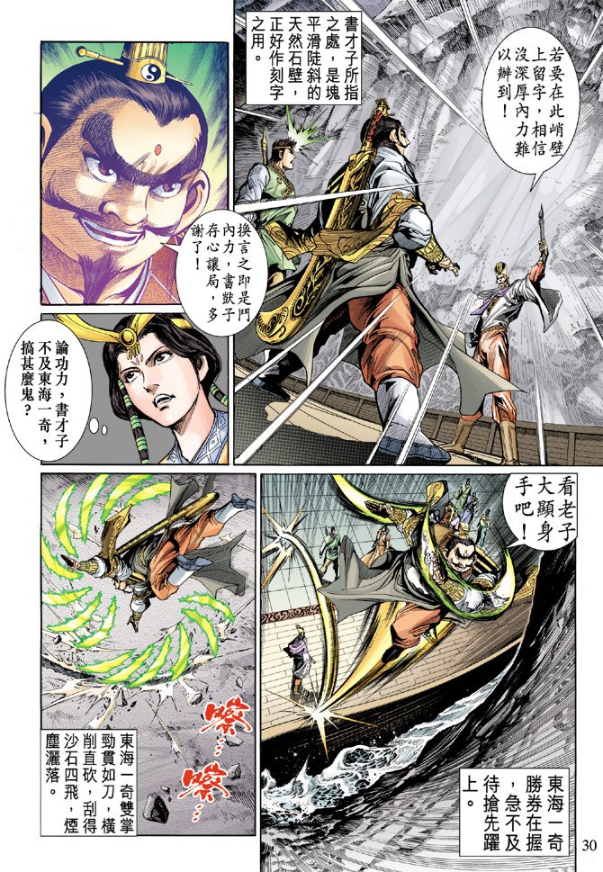 第16话