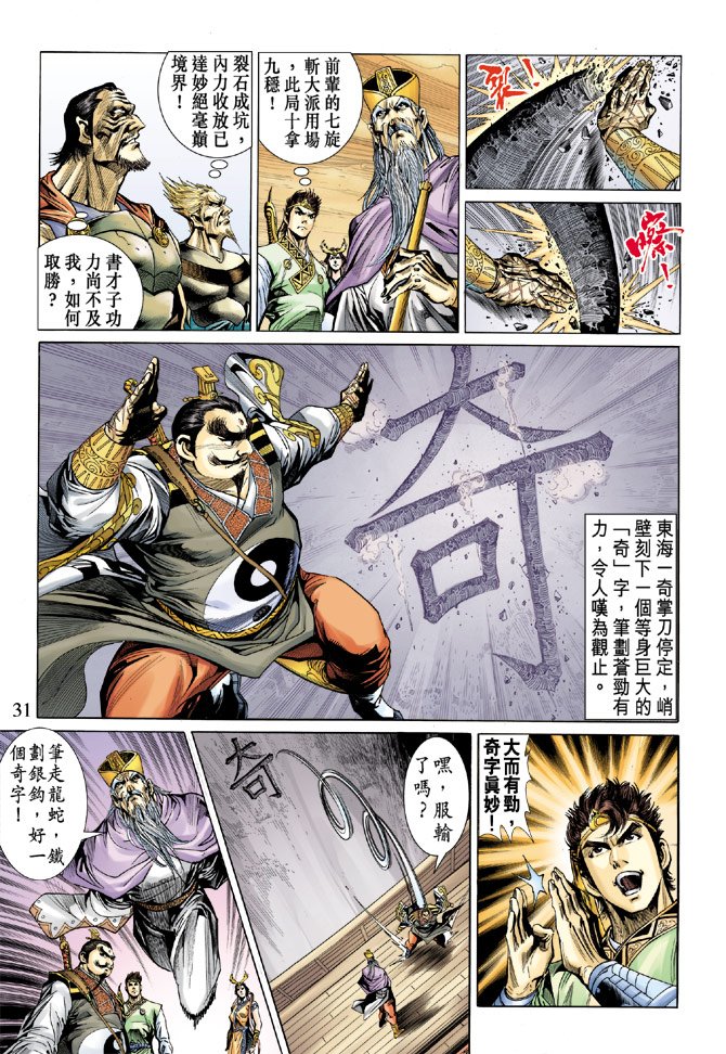 第16话