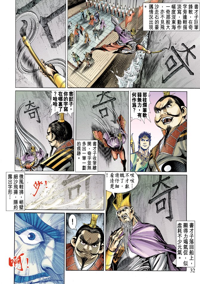 第16话