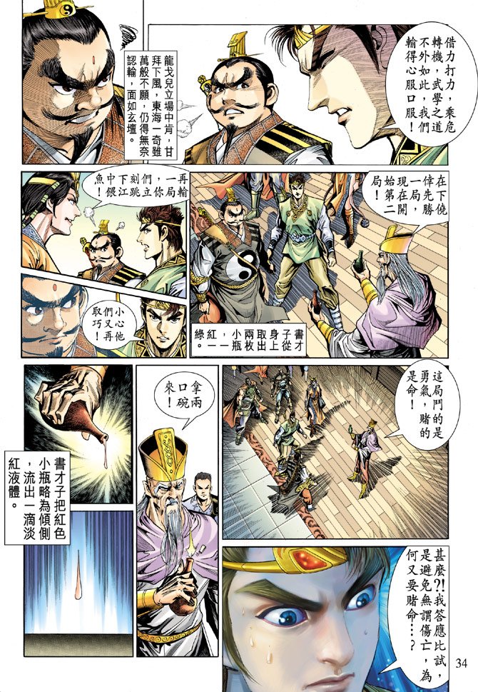 第16话