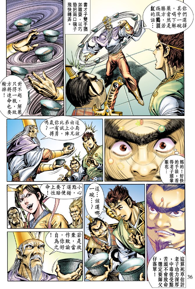 第16话