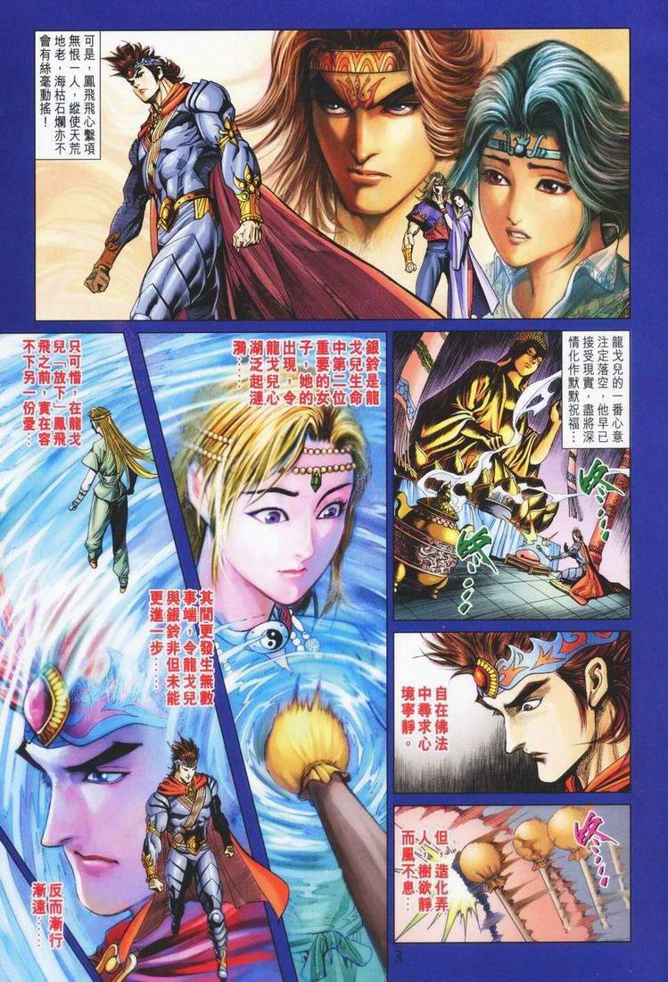第160话
