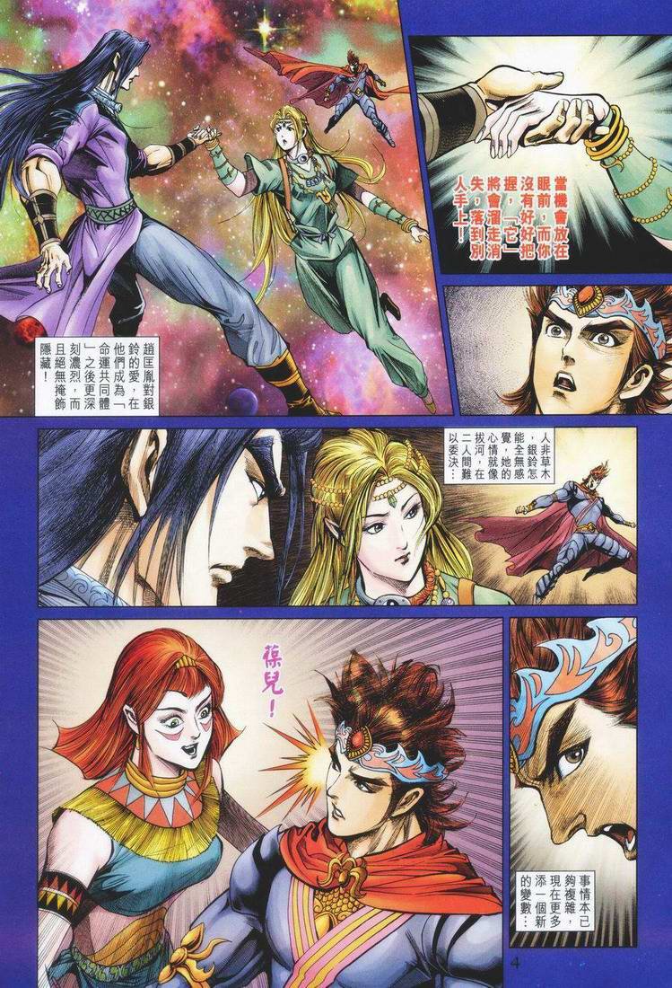 第160话
