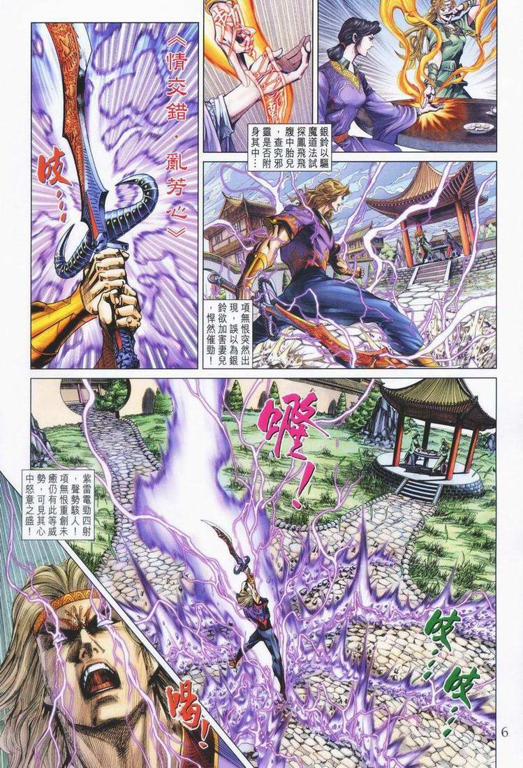 第160话