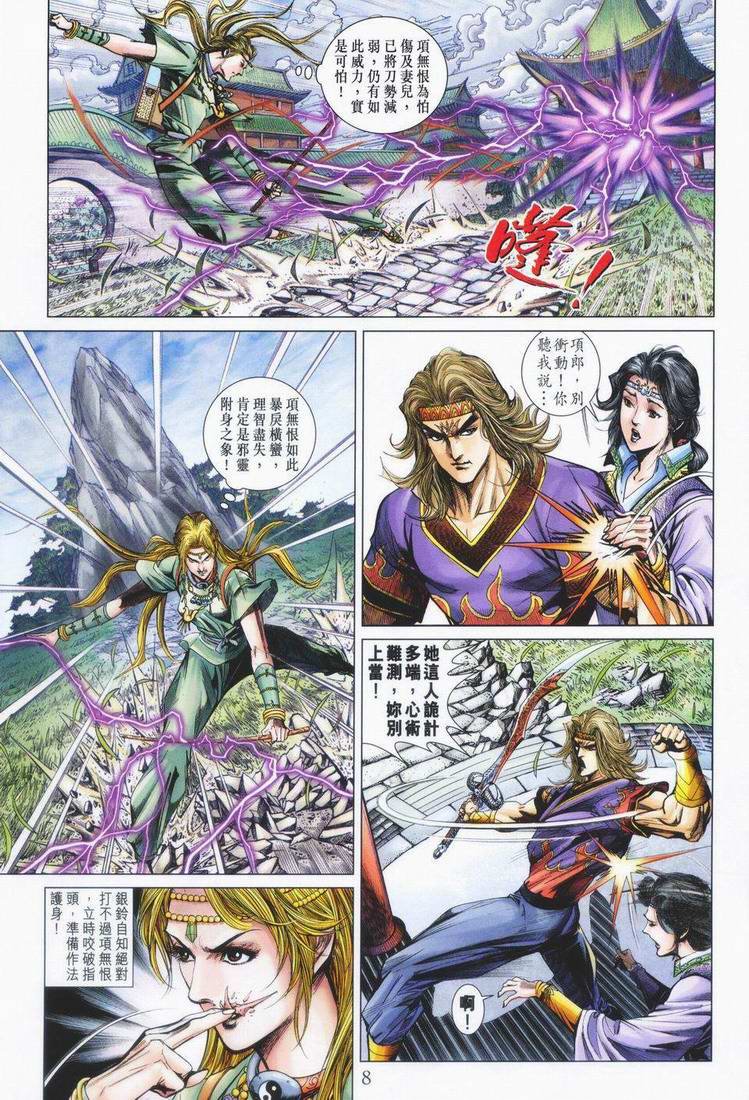 第160话